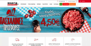 Σιάκος
