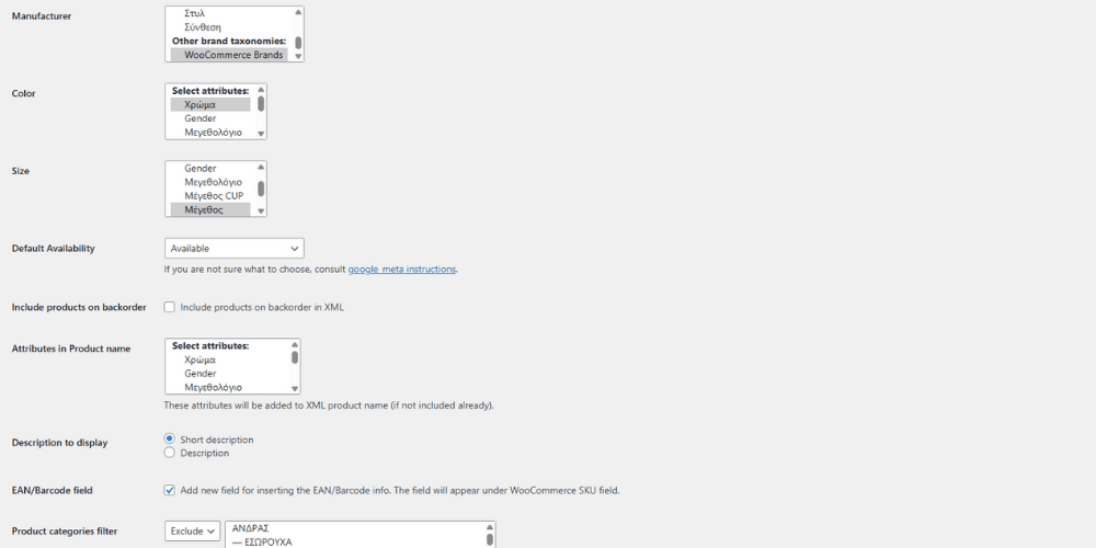 WooCommerce Meta Feed XML - Image 3